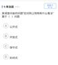 【咨詢(xún)客服開(kāi)課】新東方2025年12月大學(xué)英語(yǔ)四六級網(wǎng)課直通車(chē)四級六級課程4級6級46級視頻課程 【咨詢(xún)客服開(kāi)課】直通車(chē)+返學(xué)費+資料 六級（2025年12考季） 曬單實(shí)拍圖
