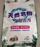 去霉斑霉點(diǎn)洗衣粉彩漂皂粉持久留香無(wú)磷正品家庭用實(shí)惠裝大包 【薰衣草香】2.5kg*1袋 曬單實(shí)拍圖