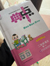 2025秋榮德基小學(xué)典中點(diǎn)二年級語(yǔ)文上冊人教版 小學(xué)綜合應用創(chuàng  )新題 小學(xué)課本同步訓練拔尖特訓提高實(shí)驗班提優(yōu)訓練課堂筆記學(xué)霸筆記課時(shí)作業(yè)本必刷題天天練 榮德基 曬單實(shí)拍圖