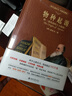 物種起源(彩圖珍藏版)附《進(jìn)化論的十大猜想》 入選全國中小學(xué)生閱讀指導書(shū)目 科學(xué)元典叢書(shū) 曬單實(shí)拍圖