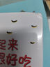 明天出版社逃家小兔繪本一年級下冊二年級上冊必讀課外書(shū)少年兒童讀物[美]瑪格麗特·懷茲·布朗著(zhù) 課外書(shū)系列圖書(shū)閱讀非注音版 你看起來(lái)好像很好吃 蒲蒲蘭繪本館 曬單實(shí)拍圖