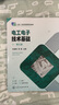 電工電子技術(shù)基礎（劉春梅）（第三版） 曬單實(shí)拍圖