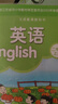 【江蘇地區專(zhuān)用】人教版小學(xué)二年級上冊語(yǔ)文+蘇教版數學(xué)+譯林版英語(yǔ)全套3本教材教科書(shū)人教版2上語(yǔ)文蘇教版數學(xué)譯林版英語(yǔ) 二年級上冊教材 二年級上冊 英語(yǔ)譯林版 曬單實(shí)拍圖