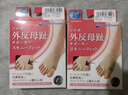 SORBOTHANE日本原裝進(jìn)口拇指外翻矯正器可穿鞋成人男女大腳趾矯正器分趾器 曬單實(shí)拍圖