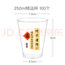 喇叭花 一次性杯子加厚航空杯硬塑料杯啤酒杯凹口杯大水杯飲料杯招待杯 250ml時來運轉(zhuǎn)杯 100個 曬單實拍圖