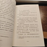 伊凡.伊里奇之死 列夫·托爾斯泰  人類(lèi)文學(xué)史上描寫(xiě)死亡的巔峰神作 曬單實(shí)拍圖