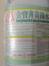 金寶金寶鐘山姆同款薄荷綠水1L綠水拖地花露水殺菌去味除菌地板清潔劑 曬單實拍圖