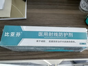 比亞芬旗艦店放療乳膏醫用射線(xiàn)防護噴霧劑減輕保護放射治療皮膚前后損傷 涂劑50g【減輕延緩放射皮膚損傷】 曬單實(shí)拍圖