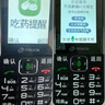 天語(yǔ)（K-TOUCH）康健可定位AI老年手機4G全網(wǎng)通超長(cháng)待機直板按鍵大字大聲大屏學(xué)生老年人專(zhuān)用易操作老人機 隕石黑 曬單實(shí)拍圖