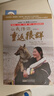 新華書(shū)店直營(yíng)正版 讓我陪你重返狼群 李微漪中國兒童文學(xué)小說(shuō) 狼圖騰姜戎同名電影原著(zhù)非虛構紀實(shí)小說(shuō)9-12-14歲小學(xué)生課外閱讀書(shū)籍 曬單實(shí)拍圖
