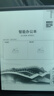 科大訊飛【重磅新品】智能辦公本X5 Pro-經(jīng)典黑 10.65英寸 墨水屏電紙書(shū) 電子書(shū)閱讀器 手寫(xiě)筆記本電紙書(shū) 曬單實(shí)拍圖