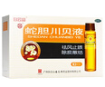 白云山潘高壽蛇膽川貝液 10ml*10支 祛風(fēng)止咳 除痰散結 用于風(fēng)熱咳嗽痰多氣喘胸悶咳痰不爽久咳不止 曬單實(shí)拍圖