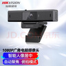 HIKVISION?？低曋辈z像頭高清帶麥克風(fēng)廣角攝像頭人臉跟蹤USB視頻會(huì )議家用直播帶貨電腦攝像頭U62 Pro 曬單實(shí)拍圖