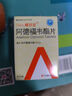 [阿甘定] 阿德福韋酯片10mg*30片/盒 曬單實拍圖