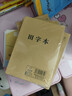 小學(xué)生作業(yè)本子拼音田字格本學(xué)前班幼兒園統一標準1-3年級生字語(yǔ)文漢語(yǔ)方格數學(xué)本36k作業(yè)本批發(fā) 拼音本 【20本裝】 曬單實(shí)拍圖