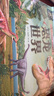 樂(lè )樂(lè )趣奇趣科普3D立體發(fā)聲書(shū):海洋王國/恐龍世界3-6歲兒童科普小百科認知翻翻書(shū)3d立體發(fā)聲書(shū) 官方正版 恐龍世界 曬單實(shí)拍圖