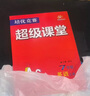 培優(yōu)競賽 超級課堂 7年級英語(yǔ) 上冊  2025 初一 曬單實(shí)拍圖