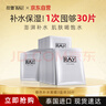 妝蕾（RAY）泰國銀色補水保濕面膜3盒共30片深層鎖水熬夜平衡水油護膚品女男 曬單實拍圖