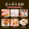 潮庭豬肉卷章250g 肉含量85%潮汕正宗手工廣章肉餅潮汕夜宵特產(chǎn)小吃 曬單實(shí)拍圖