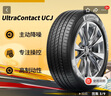 德國(guó)馬牌（Continental）汽車輪胎 215/50R17 91W UCJ 適配長(zhǎng)安CS35/名圖/思域/杰德 曬單實(shí)拍圖