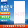 飛利浦LED集成吊頂燈 面板燈平板燈廚房燈衛(wèi)生間浴室燈廚衛(wèi)鋁扣板燈具 【鋁材邊框】24W白光 6000K 300x600 曬單實拍圖