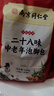 柏佳康南京同仁堂中老年人專用泡腳中藥包祛寒驅(qū)濕舒筋活血化瘀助眠40包 曬單實拍圖