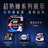 蘇菲超熟睡超薄裸感肌超長(zhǎng)量多夜用衛(wèi)生巾42cm15片姨媽巾自營(yíng)官方 曬單實(shí)拍圖