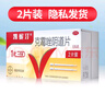 [凱妮汀]克霉唑陰道片 0.5g*2片 1盒裝 0.5g*2片裝 念珠菌性外陰陰道病 陰道炎 婦科炎癥 曬單實(shí)拍圖