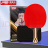 紅雙喜狂飆九星乒乓球拍單拍黑檀面材+芳碳5+2AC結構7層攻防H9002橫含球 曬單實(shí)拍圖