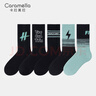 caramella襪子男潮流中筒襪男士棉襪透氣防臭字母印花四季運動(dòng)襪5雙 曬單實(shí)拍圖