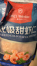 1號會(huì )員店冷凍北極甜蝦仁 2斤裝 解凍即食 肉質(zhì)緊實(shí)鮮甜 獨立包裝 海鮮水產(chǎn) 曬單實(shí)拍圖