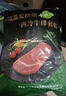 元盛（ 龍江和牛）整切調理安格斯西冷牛排2.2kg /10片含醬包健身輕食 曬單實(shí)拍圖