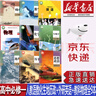 【四川成都市用】新華書店正版現(xiàn)貨高中必修一人教版語文數學A版化學生物政治歷史地理+外研版英語+教科版物理全套9本課本教材高一上學期課本 曬單實拍圖