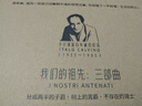 卡爾維諾誕辰百年紀念 卡神代表作 我們的祖先：三部曲（《分成兩半的子爵》《樹(shù)上的男爵》《不存在的騎士》）京東專(zhuān)享禮盒裝 編號版卡爾維諾自畫(huà)像藏書(shū)票  帆布護書(shū)袋 曬單實(shí)拍圖