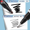 晨光（M&G）黑色粗細雙頭記號筆 防水馬克筆油性筆 兒童學(xué)生勾線(xiàn)筆 辦公用品12支SPM21302A 曬單實(shí)拍圖
