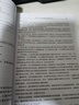 HCIA-Security學(xué)習指南 華為ICT認證計算機網(wǎng)絡(luò )技術(shù)數據通信書(shū)籍 曬單實(shí)拍圖