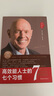高效能人士的七個習慣?全新30周年紀念版?史蒂芬柯維博士著?7個習慣執(zhí)行4原則?精力管理?情緒管理?時間管理?成功勵志書?培訓課?培訓教材?高效能人士7個習慣??暢銷書?經(jīng)典?正版書籍 曬單實拍圖