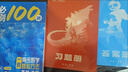 【2026版】2026版 一數·必刷100講 常規版 偏基礎版 一數教輔 一數圖書(shū) 偏基礎版(2026版) 高中數學(xué) 曬單實(shí)拍圖