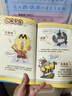 不白吃漫畫書小學生7-10歲山海經(jīng)冒險童話故事書兒童百科全書米吳科學漫畫動漫圖書小學生課外科普讀物 【4冊】不白吃漫畫山海奇緣 曬單實拍圖