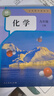 新華書(shū)店人教版初中化學(xué)課本全套2本初中化學(xué)教材全套兩本九年級初三3上下冊化學(xué)書(shū)課本教材教科書(shū)九年級上冊化學(xué)書(shū)教材九年級下冊化學(xué)課本人教版 九年級化學(xué)全套【2本】 九年級 曬單實(shí)拍圖