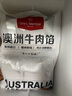 1號會(huì )員店 澳洲原切牛肉餡包子餃子餛飩餡 牛肉生鮮  凈重2斤 曬單實(shí)拍圖