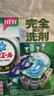 寶潔（P&G）4D洗衣凝珠11顆 日本進口多效四合一強力去污漂白除臭抗菌濃縮液 曬單實拍圖