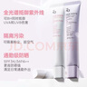 姬芮（ZA）紫色煥真潤色隔離防曬遮瑕妝前乳35g SPF36【臨期清倉】 曬單實(shí)拍圖