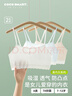 COCO SMART兒童內衣6-12歲初發(fā)育期小學(xué)生打底背心一階段青少年女童少女文胸 曬單實(shí)拍圖