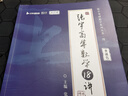 2026版張宇考研數學(xué)題源探析經(jīng)典1000題（數學(xué)二）啟航教育 曬單實(shí)拍圖