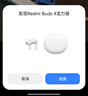 小米（MI）Redmi Buds 4 活力版 無線藍牙耳機 28小時長續(xù)航 通話降噪 適用于安卓蘋果手機 白色 曬單實拍圖