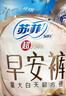 蘇菲早安褲早安日魔術(shù)貼日用安心褲XL碼12條大碼褲型衛生巾日安褲自營(yíng) 曬單實(shí)拍圖