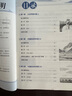 【學(xué)科自選】中學(xué)教材全解八年級上冊語(yǔ)文數學(xué)英語(yǔ)物理生物歷史道德地理全版本可選配套八年級上冊教材解讀同步輔導書(shū) 地理 【人教版】2025秋 八年級上冊 曬單實(shí)拍圖