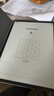 科大訊飛【旗艦新品】智能辦公本X5 10.65英寸墨水屏電紙書(shū)電子記事本 電子書(shū)閱讀器 手寫(xiě)筆記本平板水墨屏 【旗艦新品】訊飛智能辦公本X5-標(biāo)準(zhǔn)版 曬單實(shí)拍圖