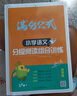 2026年語(yǔ)文閱讀理解 語(yǔ)文滿(mǎn)分公式法閱讀 小學(xué)生4四年級上下冊專(zhuān)項訓練習題人教版 【四年級語(yǔ)文】閱讀訓練逐題視頻講解解題技巧點(diǎn)撥答案詳解詳析 曬單實(shí)拍圖